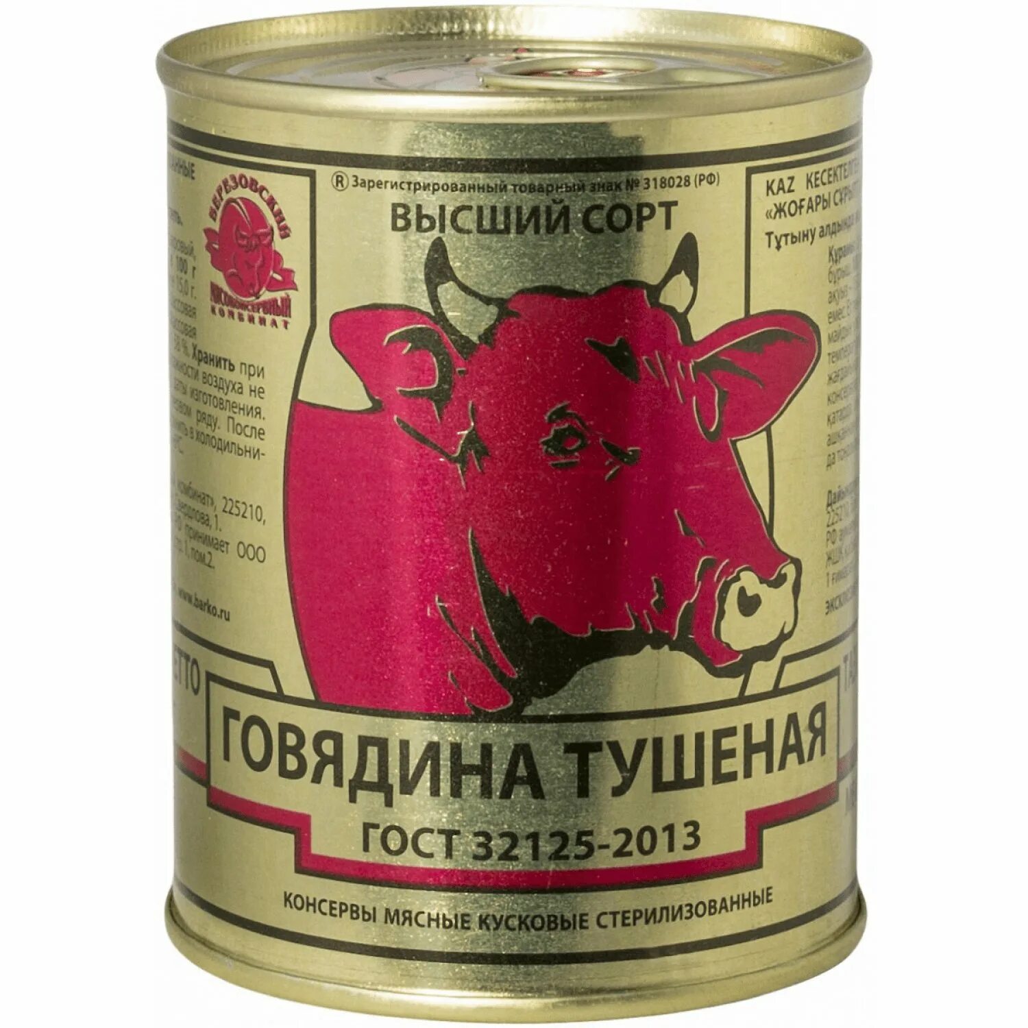 Тушенка купить с доставкой. Тушенка белорусская Березовская говядина. Говядина тушеная Березовский МК, 338г. Говядина Березовский МК тушеная. Тушенка белорусская Березовская.