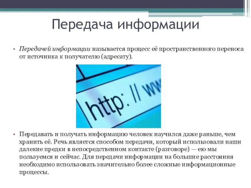 Информационный тест. Информационный тест