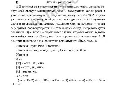 Ответы по русскому 6 класс 2019