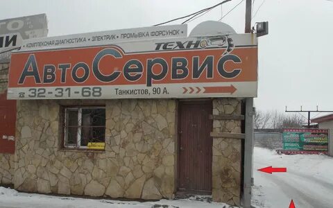 Танкистов 90