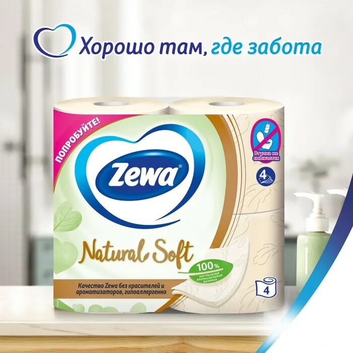 Zewa 4 рулона. Бумага туалетная зева Нейчерал софт 4сл 4шт. Zewa natural Soft. Бумага туалетная Zewa Ultra Soft, 4 слоя, 4 рулона. Бумага туалетная Zewa natural Soft, 4 слоя, 8 рулона.