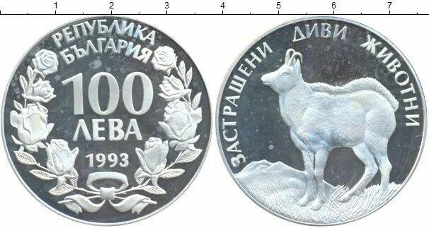 Лев 1993. Болгария монета 500 левов. Серна на монетах. 100 Левов Болгария 1993. Болгария 500 левов, 1993.