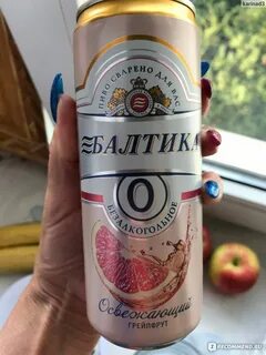 Балтика безалкогольное грейпфрут
