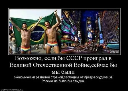 Проигравшие и побежденные