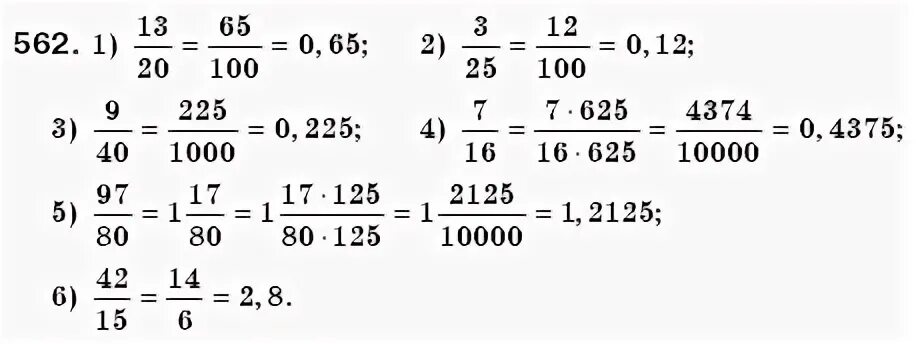 Математика 6 класс упр 853. Гдз по математике 6 класс Мерзляк Полонский Якир 562. Гдз по математике 6 класс Мерзляк 562. Гдз по математике 6 класс номер 562. Гдз по математике 6 класс Мерзляк номер 562.