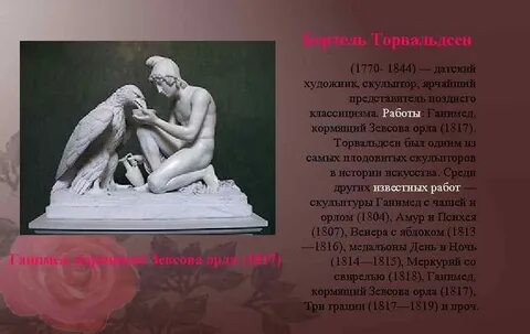 Ганимед отзывы