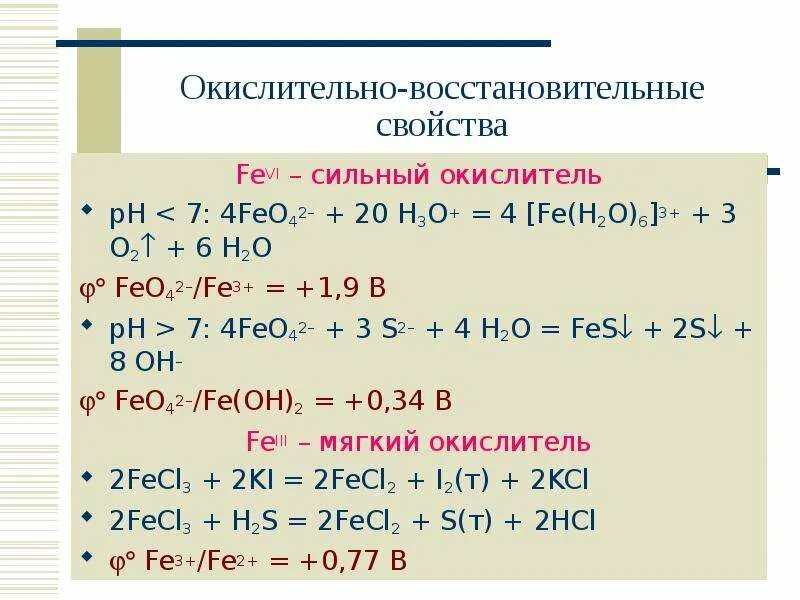 Хром является окислителем в реакции схема которой