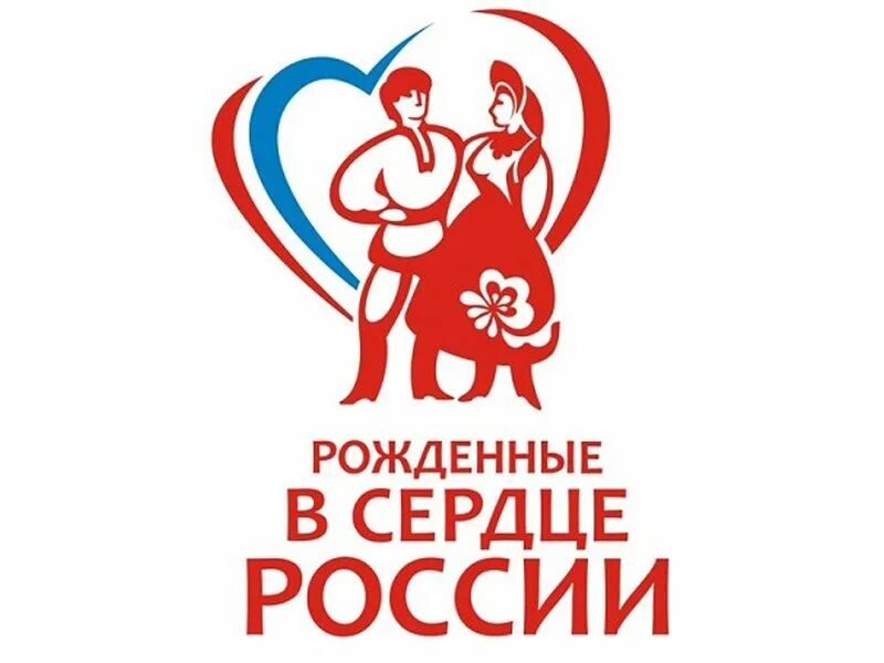 Сердце на день матери. Состоится праздничное мероприятие посвященное дню матери. Логотип пара. Настоящая любовь. Песни рожденные сердцем конкурс.