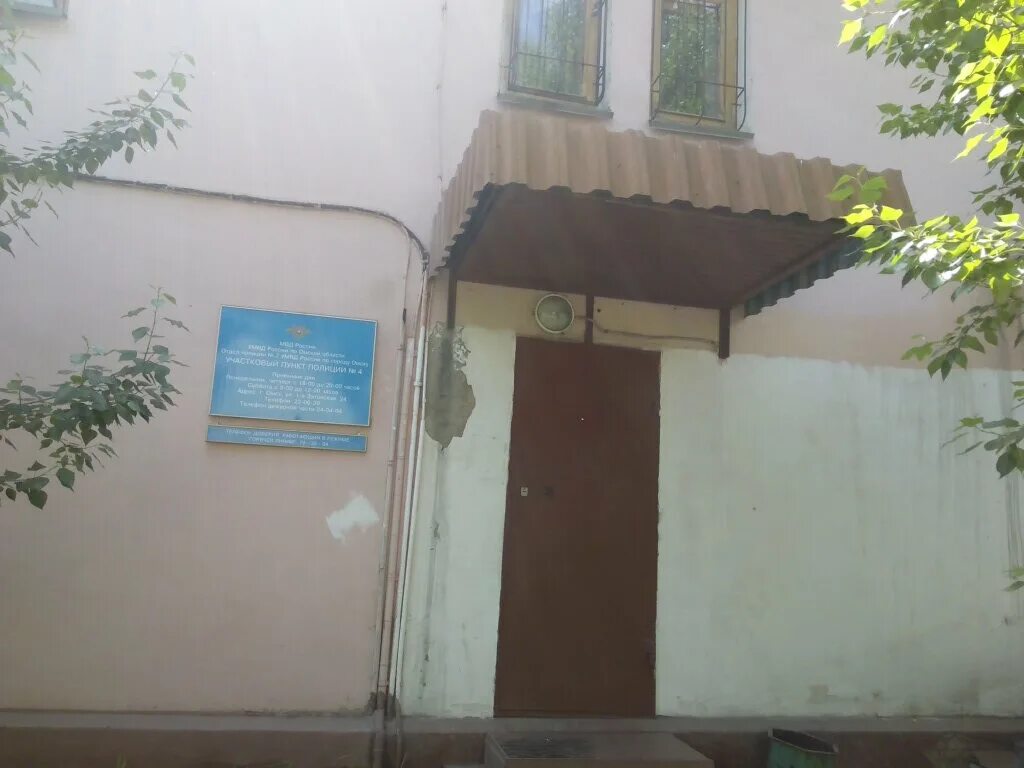 Отдел полиции 1 омск. Проспект мира 167-б омск. Пункт участковых полиции омск. Бульварная 9 омск. Участковый пункт милиции.