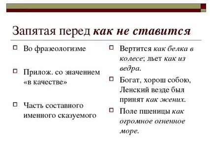 Когда будете на месте напишите