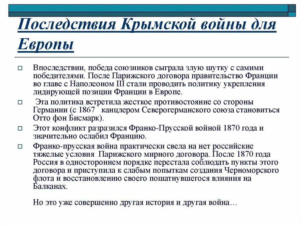 Каковы были условия мирного договора