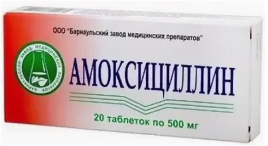 Амоксициллин таблетки 500 мг дозировка