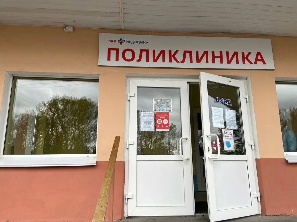 24. Нижний новгород таллинская 8в дорожная больница. Шлиссельбургская 24 ржд медицина. Шлиссельбургская 24 нижний новгород. Шлиссельбургская 24 ржд медицина.