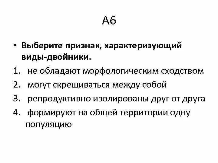 Признаки характеризующие 7. Вопросы эволюции. Признак характеризующий реферат. Признаки характеризующие вид. Вопросы по эволюции.