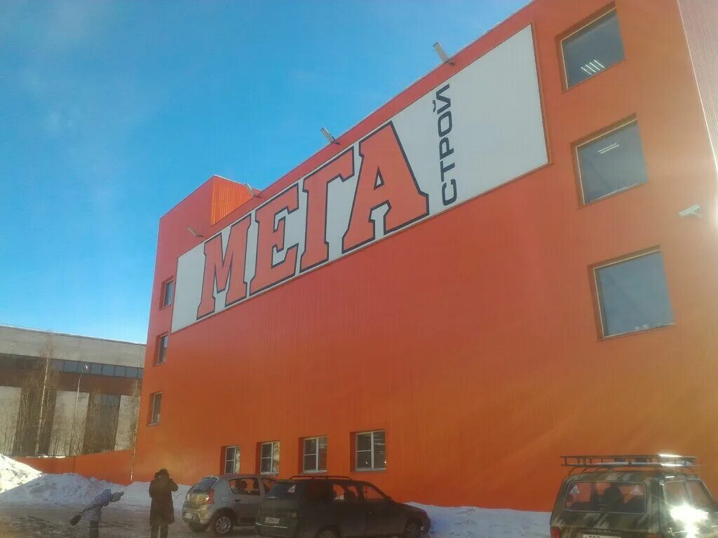 Мегастрой кандалакша каталог товаров. Мегастрой мурманск. Мегастрой набережные челны мебельный отдел. Мегастрой в сургуте. Мегастрой чебоксары.