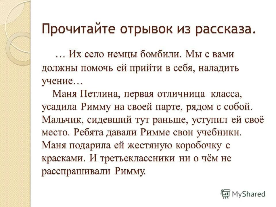 Отметки риммы лебедевой читать