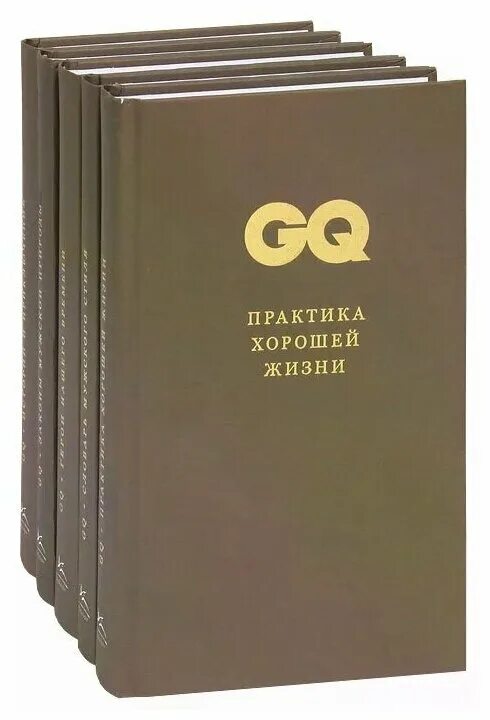 Книга 5 37. Gq книга. Gq коллекция джентльмена. Gq книга законы мужской природы.