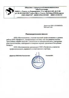 Втб гомель телефоны