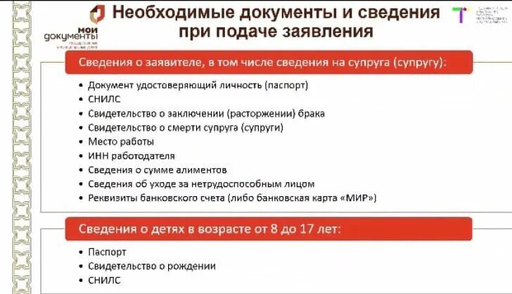 Татарстан выплата дорожных. Татарстан выплата дорожных