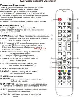 Dexp телевизор не включается что делать
