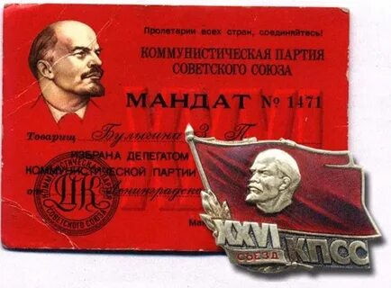 Руководящая роль коммунистической партии