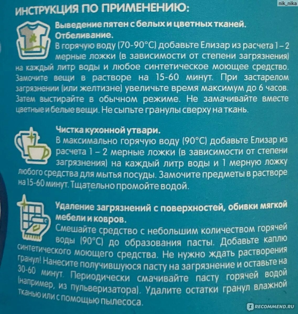 Средства для удаления желтых пятен. Средства для удаления желтых пятен