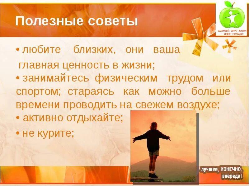 Беседа жизнь главная ценность. Самая главная ценность в жизни. жизнь главная ценность человека. люди главная ценность. ценность зож в жизни человека.