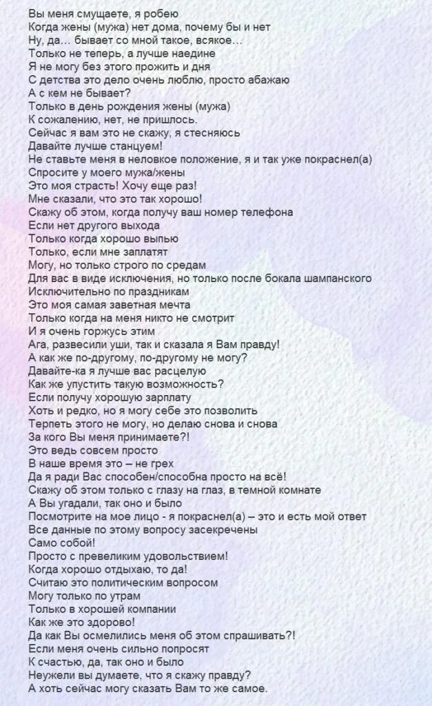 Игра вопрос ответ прикольные для детей. Игры для веселой компании взрослых за столом. вопросы для конкурса на день рождения. смешные конкурсы для веселой компании. игра вопрос-ответ для веселой компании.