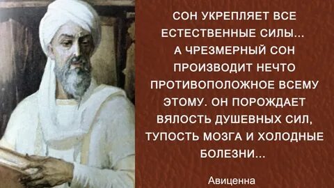 Про авиценна