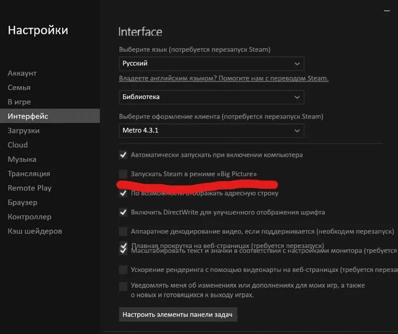Интерфейс настроек. Настраиваемый Интерфейс. Настройки игры. Стим настройки интерфейса. Как настроить игру в стиме