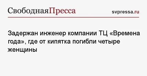 Для четверых женщин исправьте ошибку