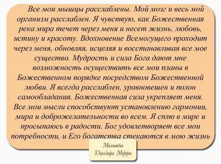 Молитва жизненные силы