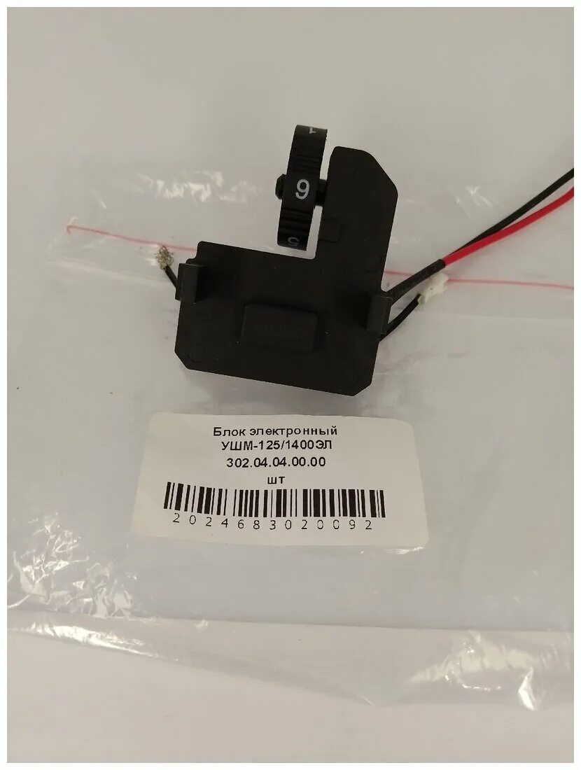 электронный блок для ушм 125/18в. 00. блок электронный ушм-2300м. фрезер интерскол фм-32/1900э. блок электронный интерскол.