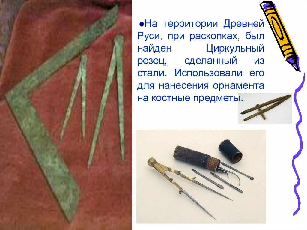 Стал использовать его для