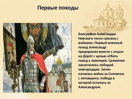 Рассказ про невского кратко