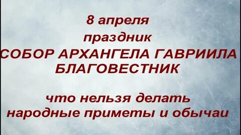 8 апреля какой праздник в мире