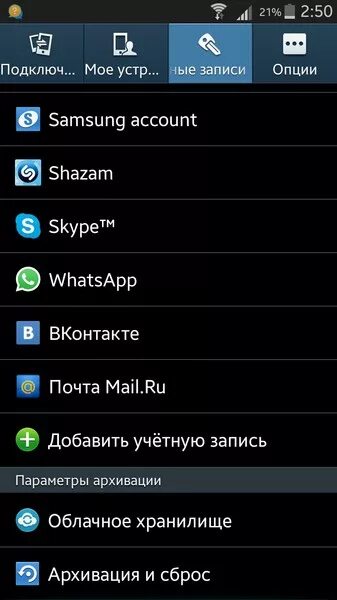 Samsung сам перезагружается. как сделать чтобы телефон не выключался сам по себе. что делать если телефон гаснет.