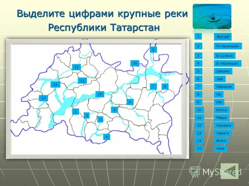 Карта водных ресурсов Татарстана. Водные ресурсы Татарстана карта. Реки Республики Татарстан. Карта Татарстана с реками. Водные богатства республики татарстан