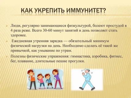 Как долго сохраняется иммунитет