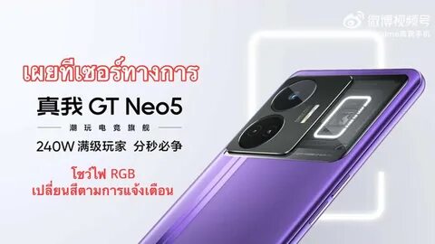 Realme gt neo se характеристики