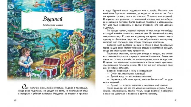Ларец сказок читать