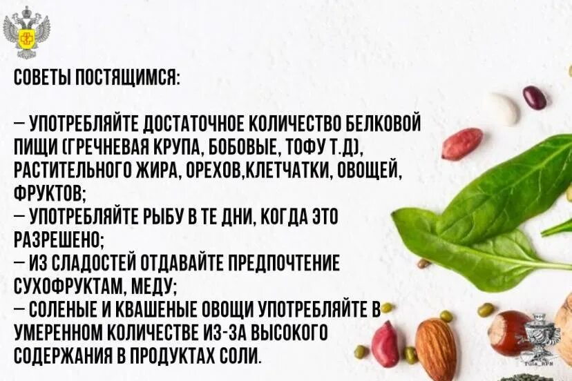 Пост ограничения в еде. Диета без вреда для здоровья. кому нельзя поститься картинки. пост это не диета.