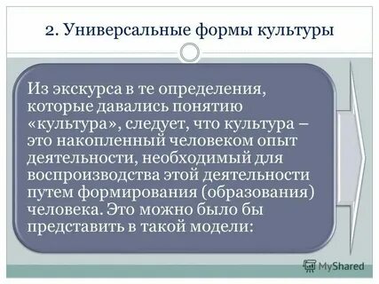 Проблема определения понятия культура
