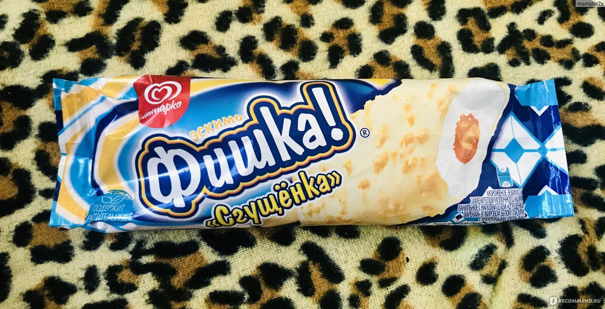 Эскимо инмарко. Мороженое инмарко эскимо. мороженое инмарко со сгущенкой. мороженое фишка инмарко. эскимо фишка инмарко.