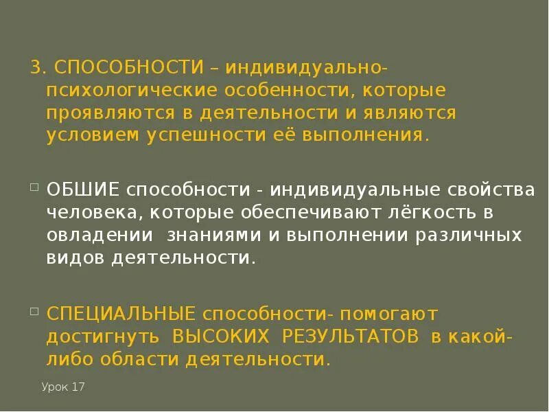 Проявить трудовой. Качества человека которые проявляются в труде. Способности человека проявляются. Индивидуальные свойства человека проявляются в. Как в труде проявляются способности человека.