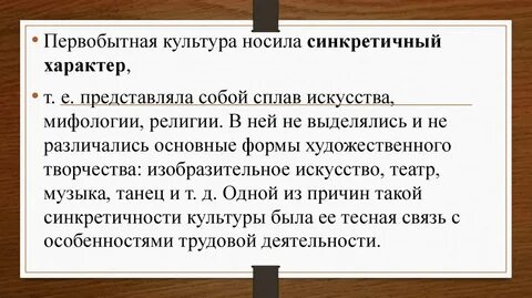 Временный характер