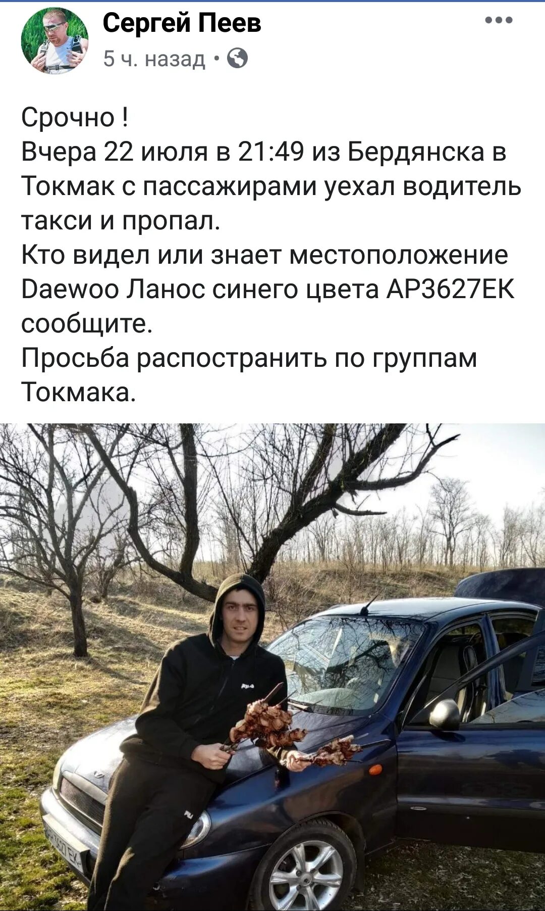 зулфонов анвар. пропали таксисты. пропажа таксиста ночью россошь. пропали таксисты. лиза алерт новосибирск.