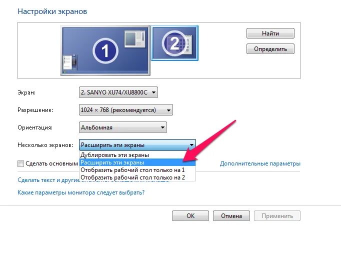 Как добавить монитор. Как настроить 2 экрана на компьютере. Как дублировать экран. Дублировать экран на проектор. Дублирование экрана на проектор.