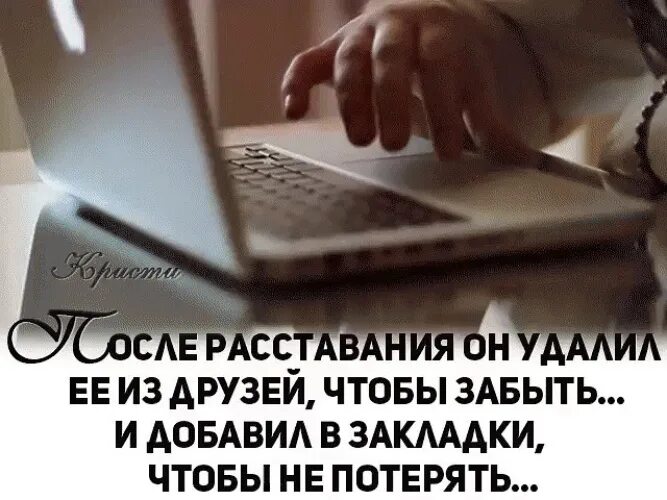 Забываемые добавить