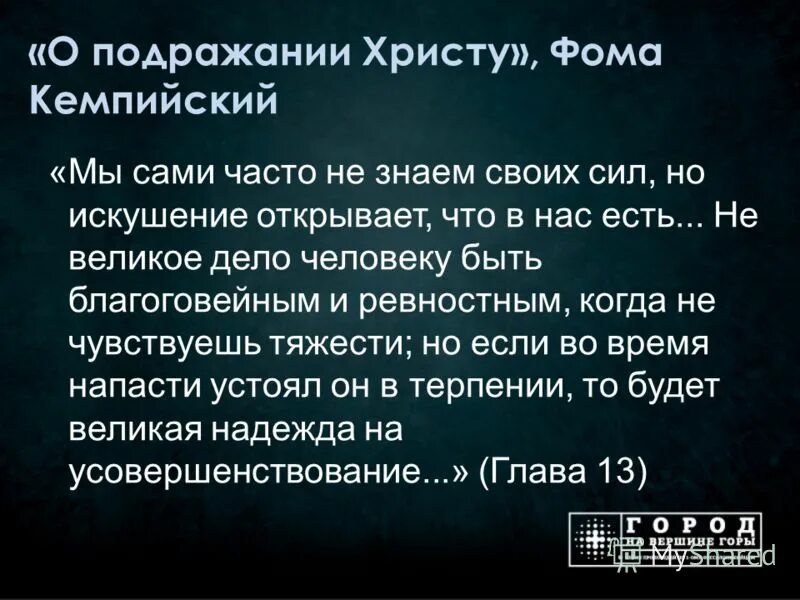 фессалоникийцам 4 глава